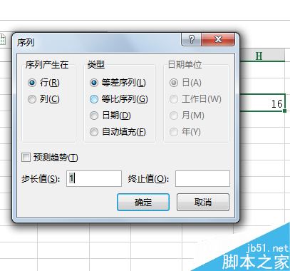 在excel中怎么使用填充等比数列？