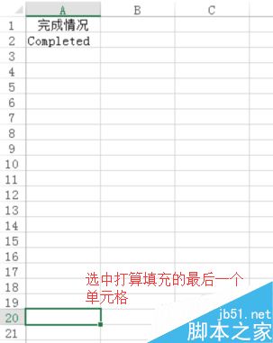 Excel快速填充单元格的几种方法