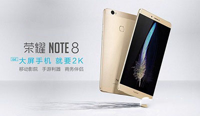 华为荣耀Note8支持NFC功能吗?荣耀Note8有没有NFC功能