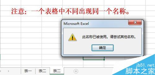 如何重命名excel工作表？