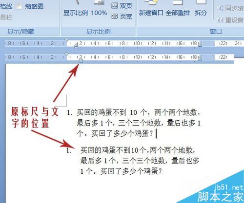 怎样在word中制作有题号的试卷