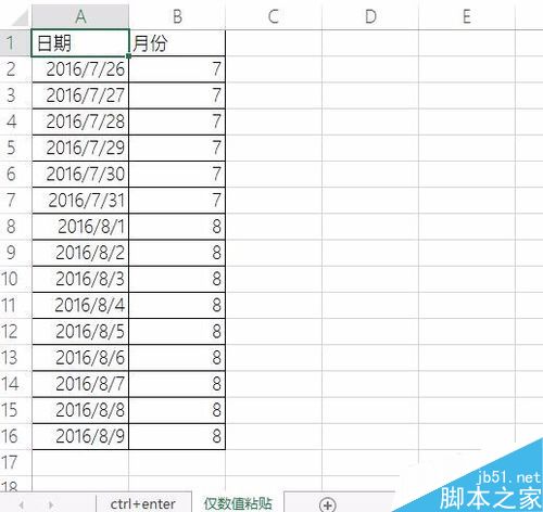 Excel快捷键——将公式转换为数值