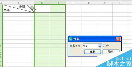 如何在excel表格中制作双斜线复合表头