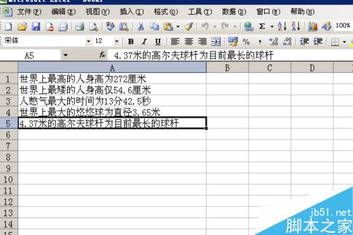 如何快速删除Excel表格中复杂数据中的数字部分