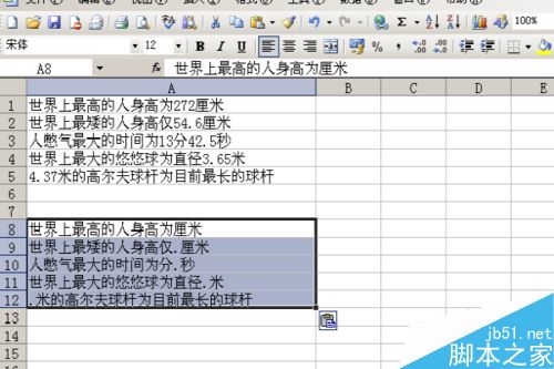 如何快速删除Excel表格中复杂数据中的数字部分