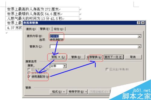 如何快速删除Excel表格中复杂数据中的数字部分