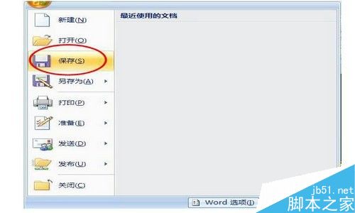 word文档中分栏排版的技巧