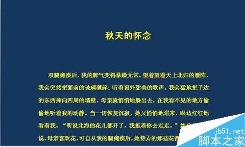 word文档中分栏排版的技巧