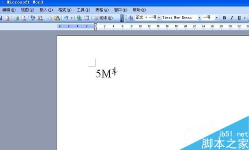word中怎么写出平方或立方的符号