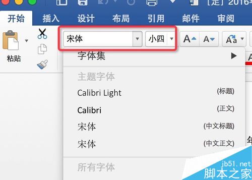 word里字体、段落、页面等设置