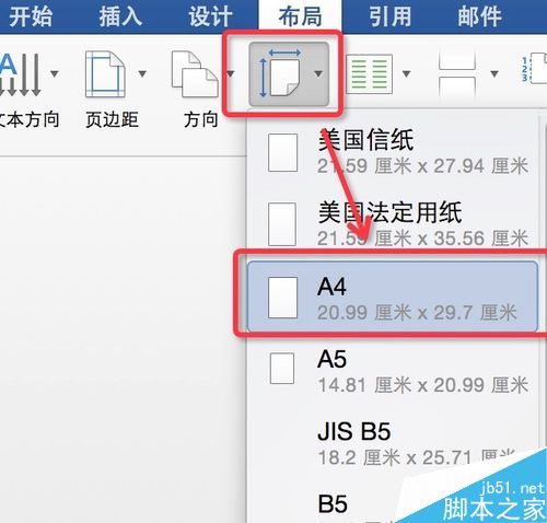 word里字体、段落、页面等设置