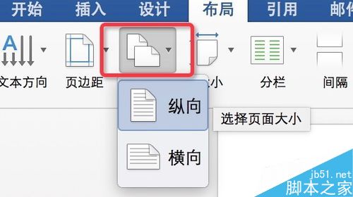 word里字体、段落、页面等设置