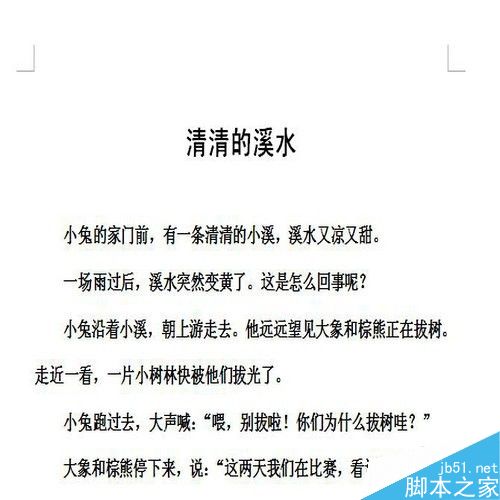 如何给word文档设置页面边框和底纹