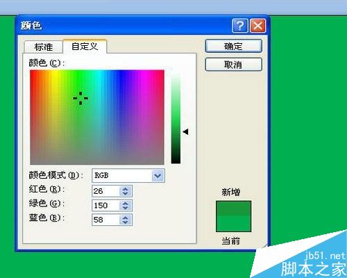 怎样给word文档设置页面背景色