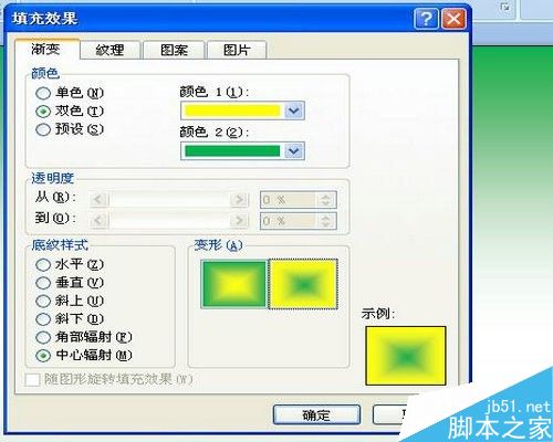 怎样给word文档设置页面背景色