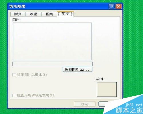 怎样给word文档设置页面背景色