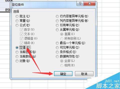 excel怎样快速删除空白行？