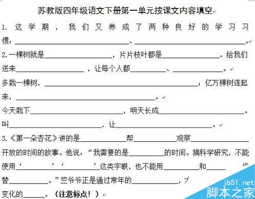 word中打出下划线的几种方法（史上最详细）