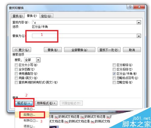 word2010利用替换功能对图片进行批量居中对齐