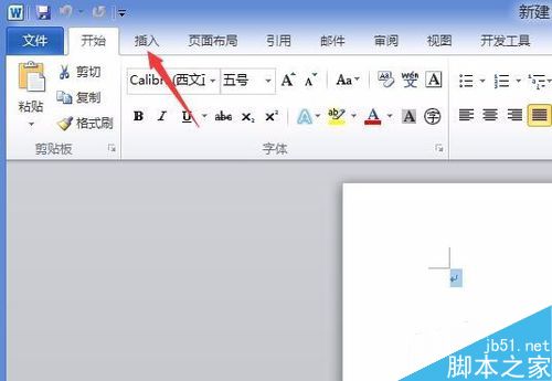 如何在word 2010中插入笑脸图形