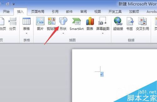 如何在word 2010中插入笑脸图形