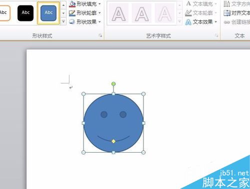 如何在word 2010中插入笑脸图形