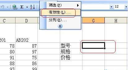 excel的index函数如何使用