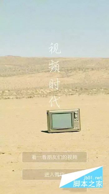 微信聊天时录小视频为什么只有6秒钟 微信聊天