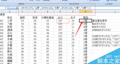 怎么快速制作一份成绩表？