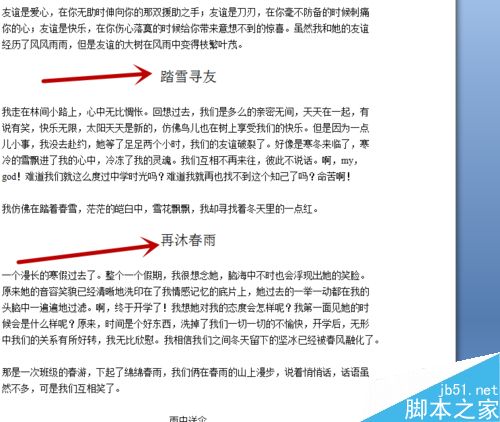 word文章小標題快速設置成一樣字體的2個小方法