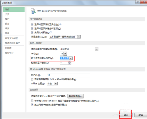 excel如何把分页预览恢复为普通视图？