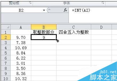 excel取整函数如何使用