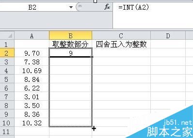 excel取整函数如何使用