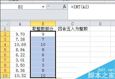 excel取整函数如何使用