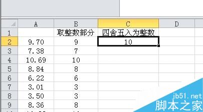 excel取整函数如何使用