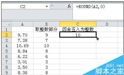 excel取整函数如何使用