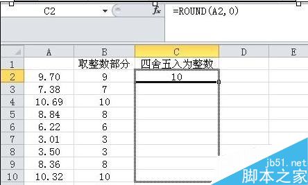 excel取整函数如何使用