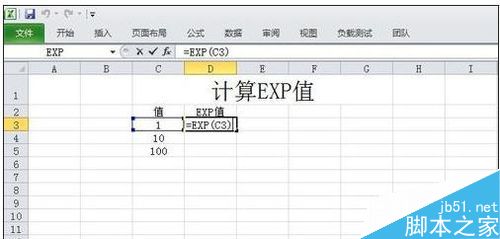 excel的指数函数如何使用