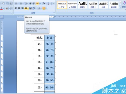 word中如何设置数字按照小数点对齐