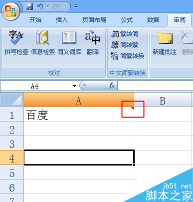 给Excel或WPS表格添加批注