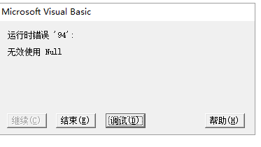 excel中使用vba制作一个恶作剧小程序