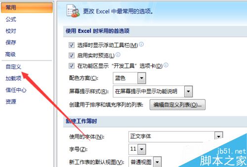 excel2007如何制作记录单？