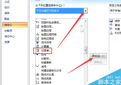 excel2007如何制作记录单？