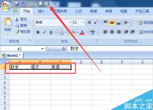 excel2007如何制作记录单？