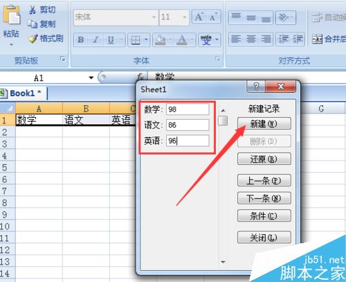 excel2007如何制作记录单？