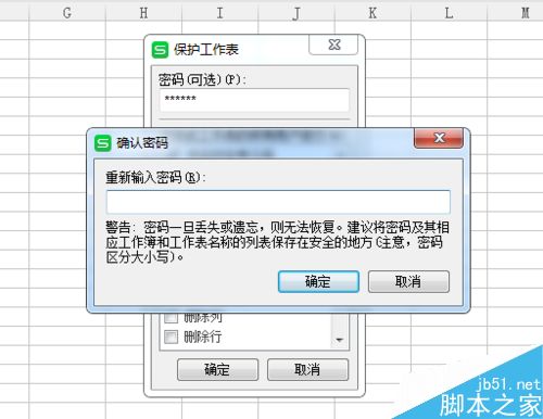 wps word excel让别人只能编辑部分内容