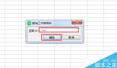 wps word excel让别人只能编辑部分内容