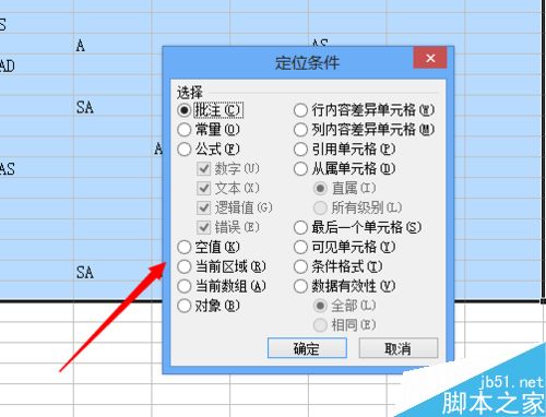 EXCEL表格去除空格。