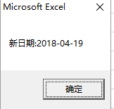 excel中使用vba计算指定间隔月后的日期