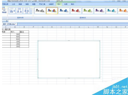 excel怎样画柱状图